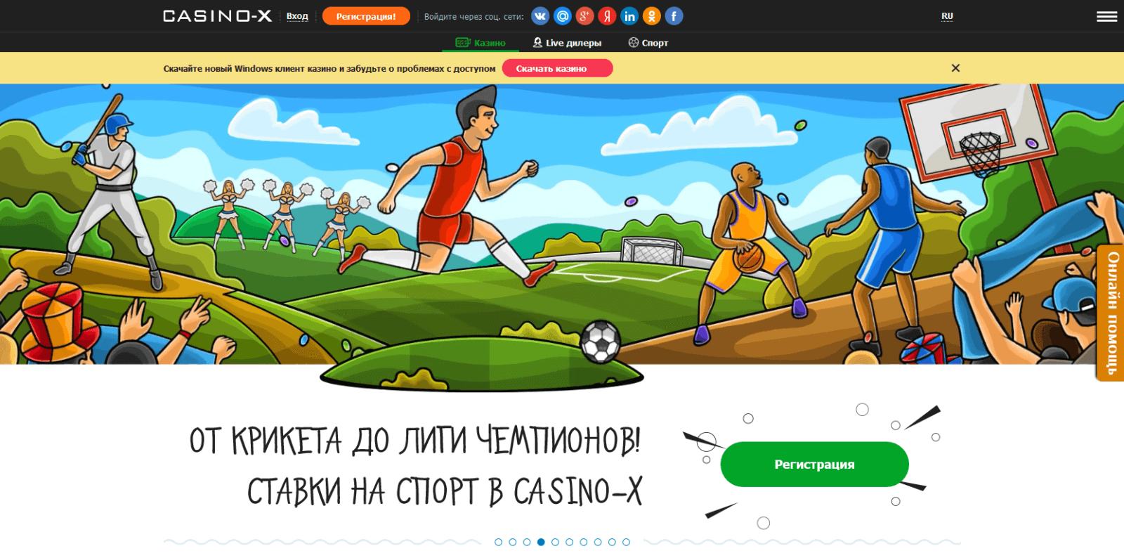 Casino x мобильная версия 2 x2021 ru онлайн казино нетгейм